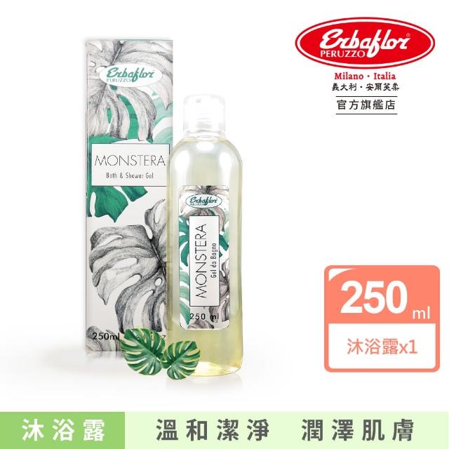 【Erbaflor 安爾芙柔】龜背芋潤澤沐浴露-250ml(物首選-龜背芋潤澤沐浴露/ 歡慶雙11)