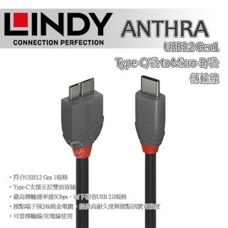 【LINDY 林帝】ANTHRA USB3.2 Gen1 Type-C/公 to Micro-B/公 傳輸線 3m 36623