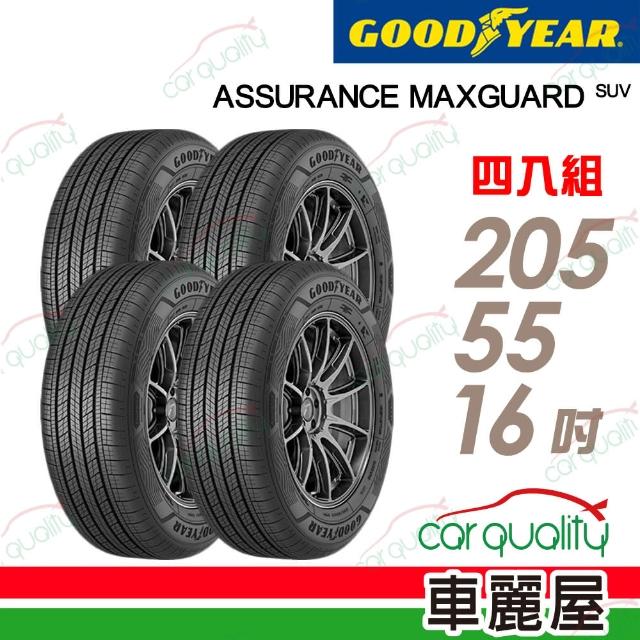 【GOODYEAR 固特異】輪胎 固特異 AMG-2055516吋_四入組_205/55/16(車麗屋)