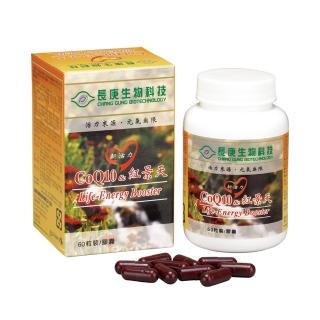 【長庚生技】新活力-CoQ10&紅景天膠囊60粒/瓶(Q10/山楂果/紅景天/硒/維生素B/維生素E/葉酸)