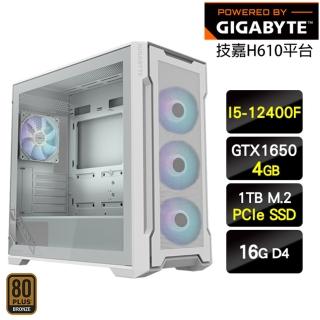 【技嘉平台】i5 六核 GeForce GTX 1650{不屈武裝}電玩獨顯電腦(I5-12400F/H610/16G/1TB)