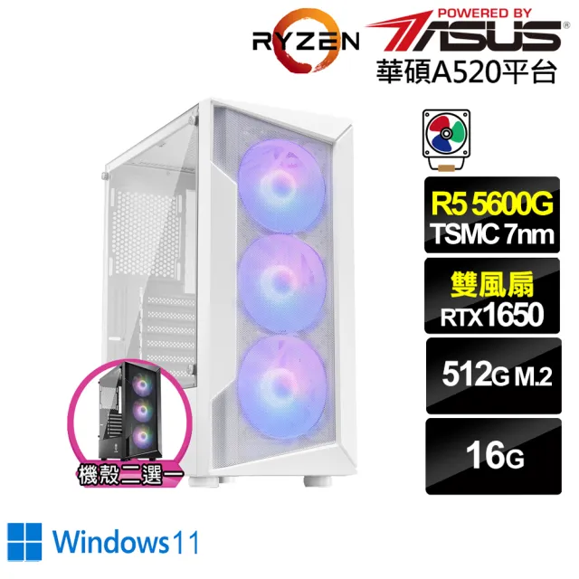 【華碩平台】R5六核GeForce GTX 1650 Win11{宣花斧H36BW}電競電腦(R5-5600G/A520/16G/512G)