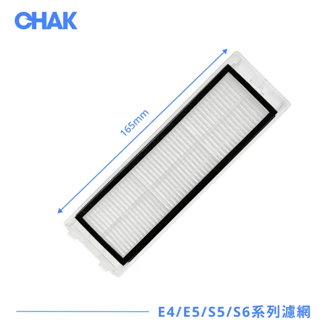 【CHAK恰可】石頭/小瓦規劃版 E4/E5/S5/S6系列 副廠掃地機器人配件耗材組(主刷x1 邊刷x4 濾網x4 拖布x2)