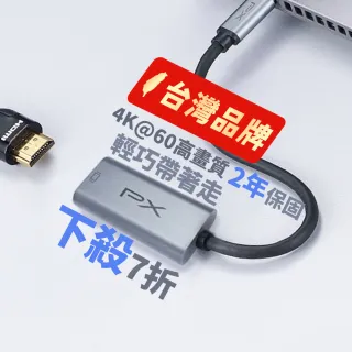 【PX 大通-】2年保固超輕巧4K Type C轉接HDMI hub集線器USB-C 3.1 影音轉接器手機筆電 to HDMI(UCH1H-PRO)