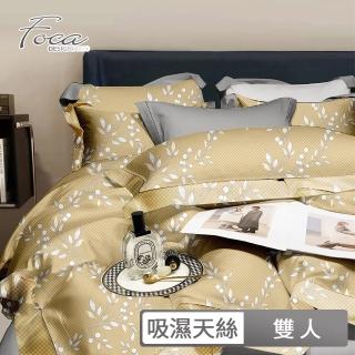 【FOCA】吸濕排汗天絲兩用被床包組(雙人/多款任選)