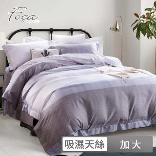 【FOCA】吸濕排汗天絲兩用被床包組(加大/多款任選) 涼被/冷氣毯