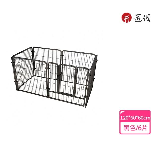 【匠俱】寵物圍欄120cm(狗圍欄 狗籠子 寵物柵欄 室內圍欄 家用狗圍欄 自由組合寵物圍欄)