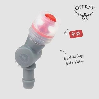 【Osprey】全新一代 Hydraulics Bite Valve 水袋吸管吸嘴(水袋咬嘴 水袋配件 零件)