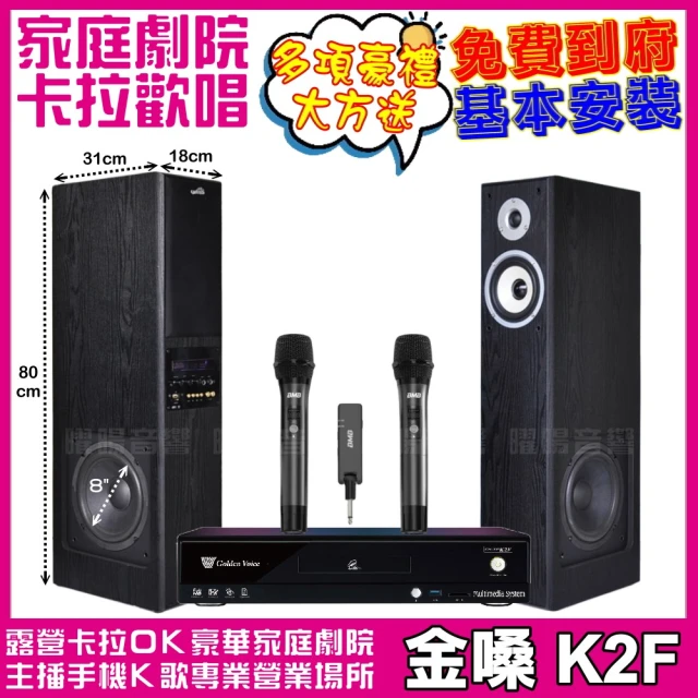 金嗓 SuperSong700 攜帶式多功能行動式伴唱機+J