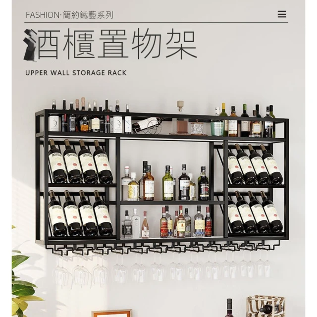 E-home家居 酒櫃置物架 吧台酒架 酒櫃140*25*70公分(加厚管材 防水防鏽 堅固耐用 多層置物空間)