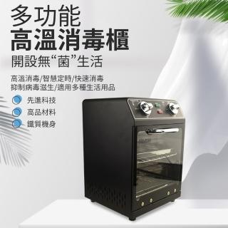 【HOME小當家】高溫消毒櫃 美容毛巾消毒箱(小型消毒櫃 消毒箱 殺菌箱)