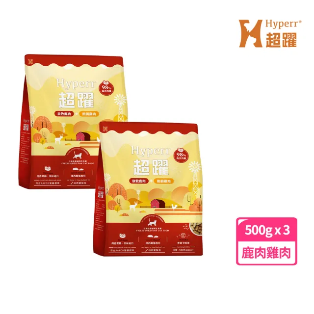 【Hyperr 超躍】貓咪凍乾生食餐-鹿肉+雞肉500g*3件組(常溫保存/寵物食品/貓食品/冷凍乾燥/貓主食/貓飼料)