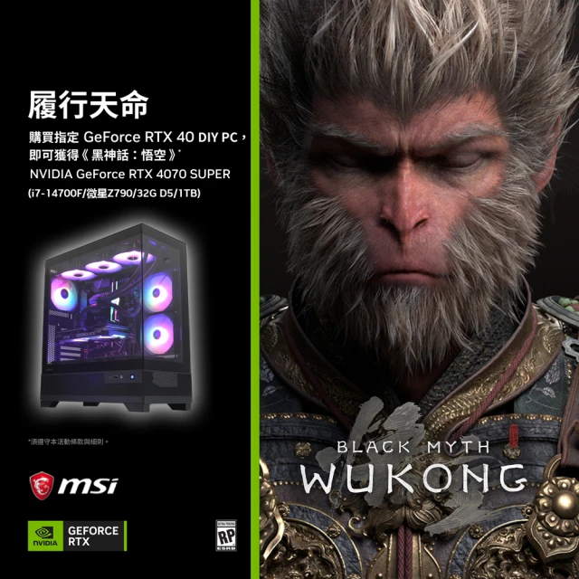 微星平台 i7二十核GeForce RTX 4070 Win