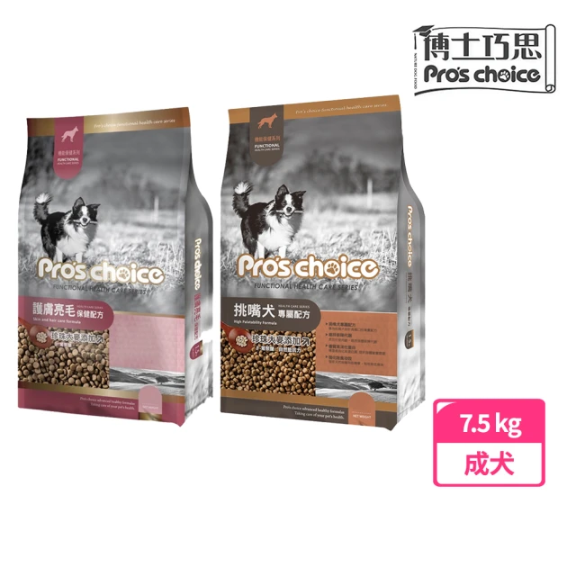 博士巧思 Pro’s Choice 機能犬食7.5kg-挑嘴犬／護膚保健配方(狗飼料 博士巧思狗飼料 狗糧 機能狗糧)