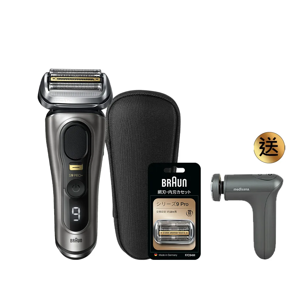 【德國百靈BRAUN】9系列PRO+ 諧震音波電鬍刀9515s(贈Oral-B iO TECH 微震科技電動牙刷+專用刀頭94M)