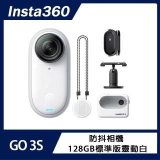 【Insta360】GO 3S 防抖相機 128GB標準版靈動白(原廠公司貨)