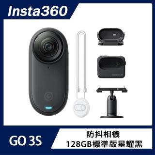 【Insta360】GO 3S 防抖相機 128GB標準版星耀黑(原廠公司貨)