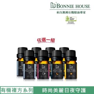 【Bonnie House 植享家】有機複方精油5ml*2瓶