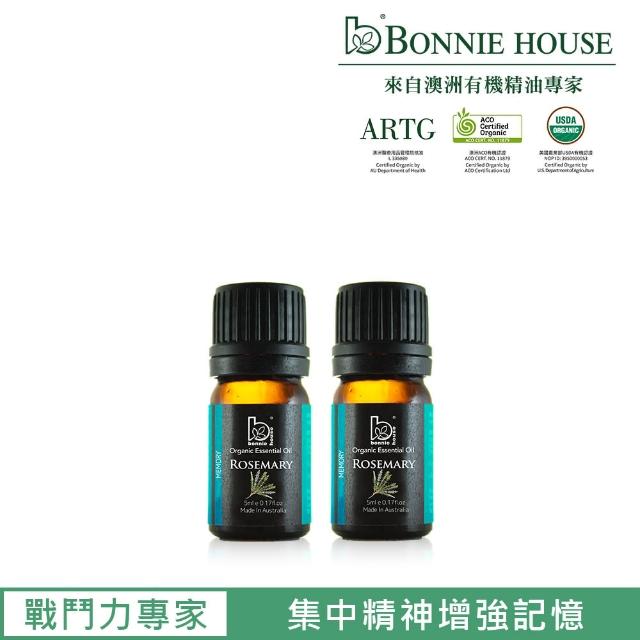 【Bonnie House 植享家】戰鬥力專家-有機迷迭香精油5ml(兩入組)