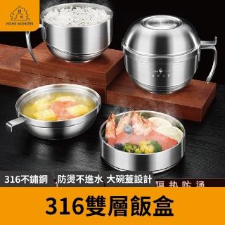 【打飯無敵】316不鏽鋼三層隔熱飯盒 2100ml不鏽鋼便當盒 泡麵碗 雙層餐盒 分隔便當盒 餐盒(學生打飯盒)