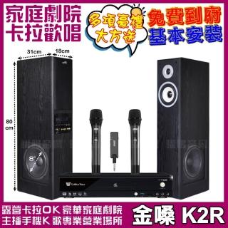【金嗓】CPX900K2R+美華K8主動式喇叭+BMB WH-210可攜式無線麥克風(免費到府安裝)
