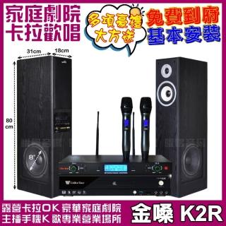 【金嗓】CPX900K2R+美華K8主動式喇叭+AD-300U 具EQ模擬音場無線麥克風(免費到府安裝)