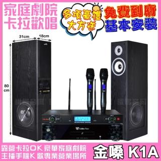 【金嗓】CPX900K1A+美華K8主動式喇叭+AD-300U 具EQ模擬音場無線麥克風(免費到府安裝)