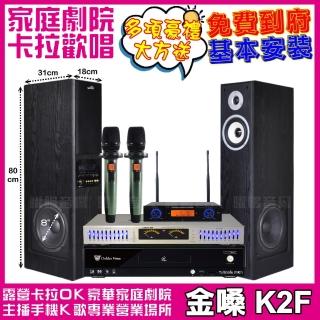 【金嗓】CPX900K2F+美華K8主動式喇叭+AD-100 具EQ模擬音場無線麥克風(免費到府安裝)