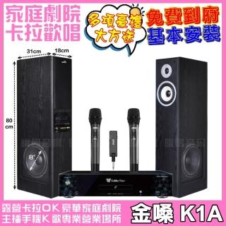 【金嗓】CPX900K1A+美華K8主動式喇叭+BMB WH-210可攜式無線麥克風(免費到府安裝)