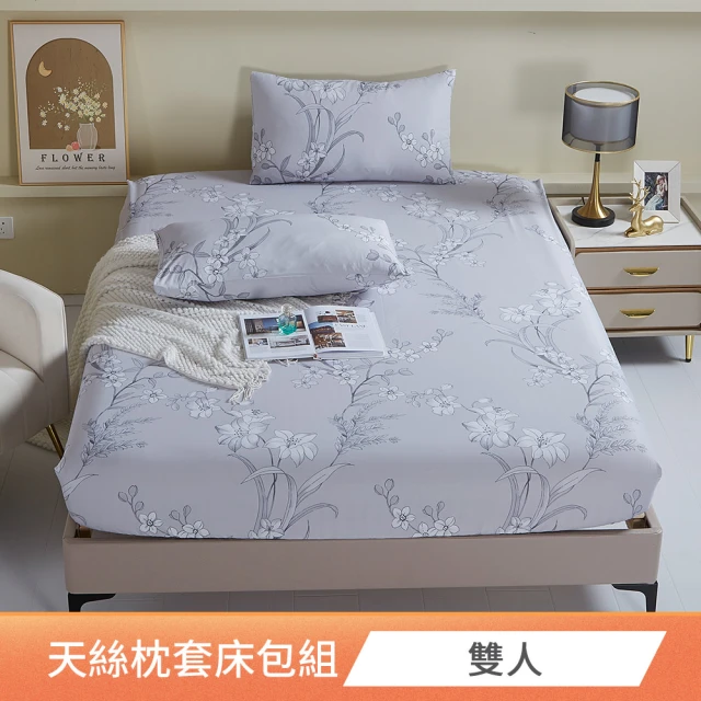 Prawear 巴麗維亞 60支100%天絲™品牌萊賽爾纖維