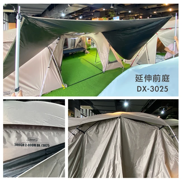 WILDPEAK 野峰戶外 DX3025 灰咖啡 延伸前庭 黑膠超隔熱 收納小