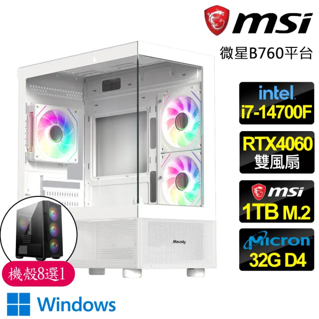 【微星平台】i7二十核Geforce RTX4060 WiN11{祥龍獻瑞}電競電腦(i7-14700F/B760/32G/1TB)