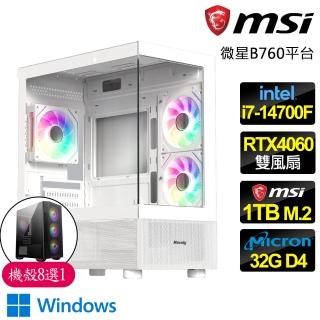 【微星平臺】i7二十核Geforce RTX4060 WiN11{祥龍獻瑞}電競電腦(i7-14700F/B760/32G/1TB)