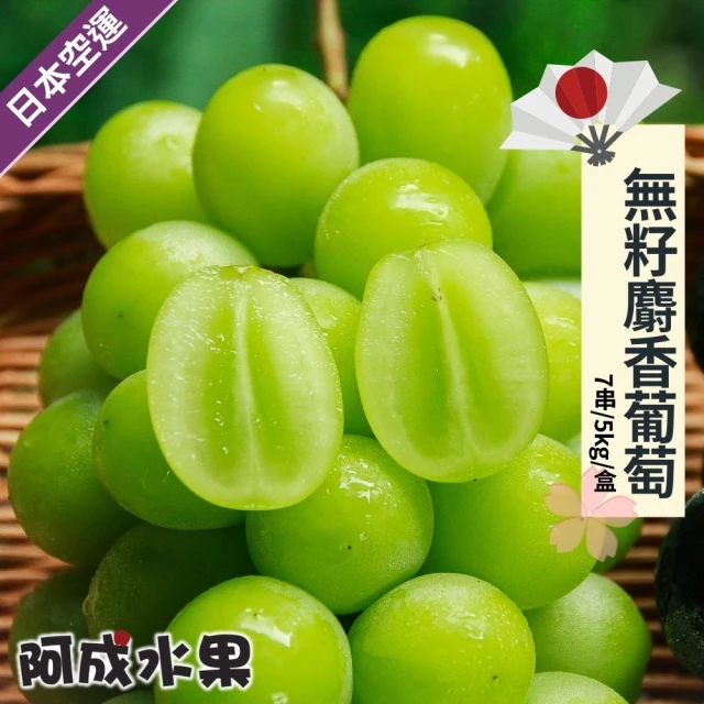 FruitGo 馥果 祕魯紅無籽葡萄900g±10%x2袋/