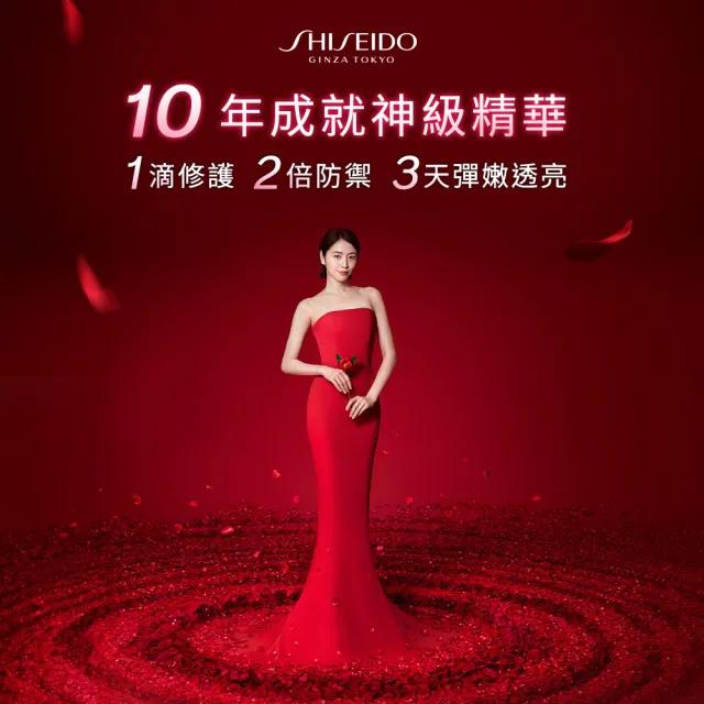 【SHISEIDO 資生堂國際櫃】小紅瓶神級精華神隊友組(送小紅瓶30mL+奇蹟露60mL)