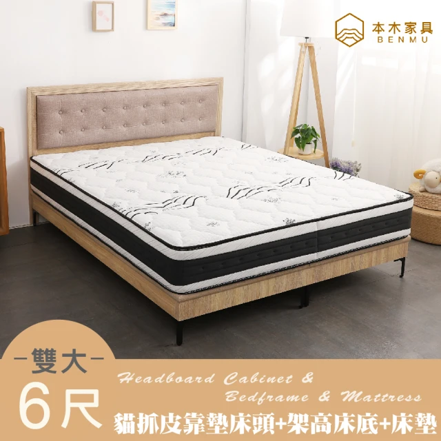 myhome8居家無限 Pet佩特寵物好眠床 大 含床墊-人