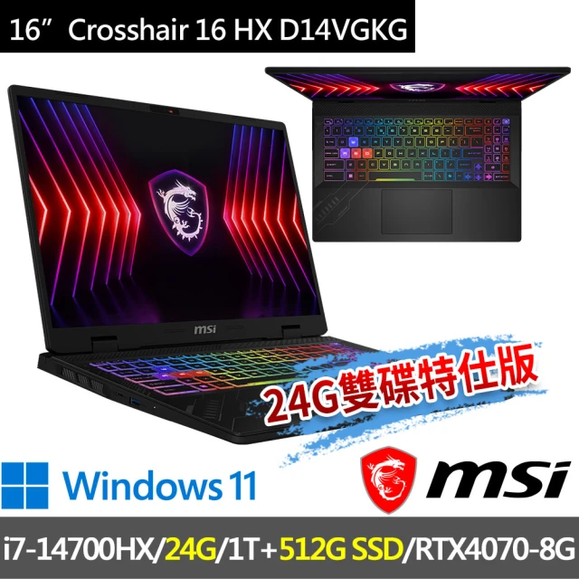 MSI 微星 ▲特仕版 16吋i7電競(Crosshair 16 HX D14VGKG-430TW/i7-14700HX/24G/1T+512G/RTX4070-8G/W11)