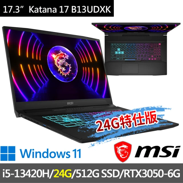 MSI 微星 ▲特仕版 17.3吋i5電競(Katana 17 B13UDXK-1418TW/i5-13420H/24G/512G SSD/RTX3050-6G/W11)