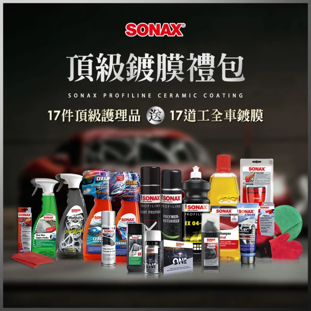 GOODYEAR 固特異 汽車鍍膜撥雨劑 700ml 雙入組