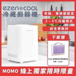 【ezencool】冷藏廚餘機 5L 韓國製造抗菌塗層內裡免耗材