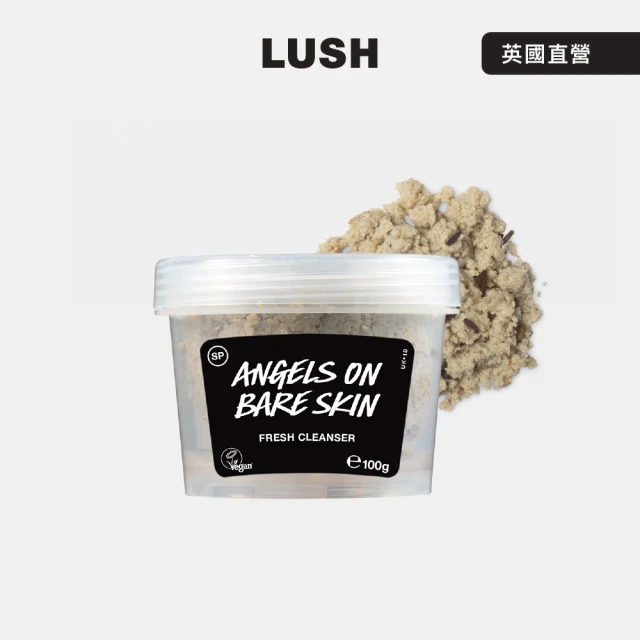 LUSH 嵐舒 流星天使洗面膏 100g(薰衣草/溫和潔淨/舒緩肌膚)