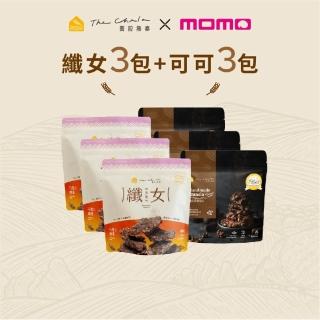 【The Chala 蕎拉燕麥】全口味任選-纖女燕麥150gx3包+纖食燕麥150gx3包(MOMO獨家)