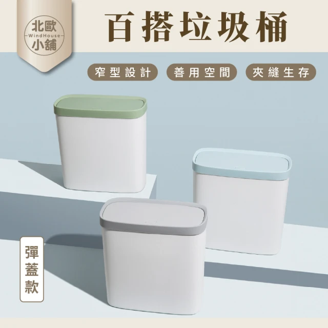 分類垃圾桶
