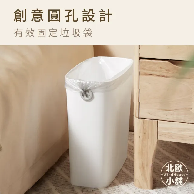 【WindHouse 北歐小舖】夾縫窄形垃圾桶(收納/窄型/垃圾筒/廚房垃圾桶/家用垃圾桶)
