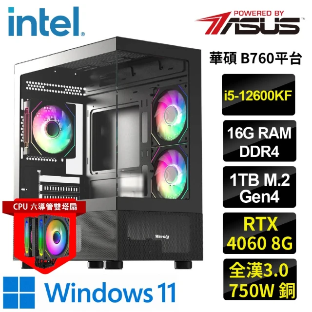 華碩平台 i5十核GeForce RTX 4060TI Wi