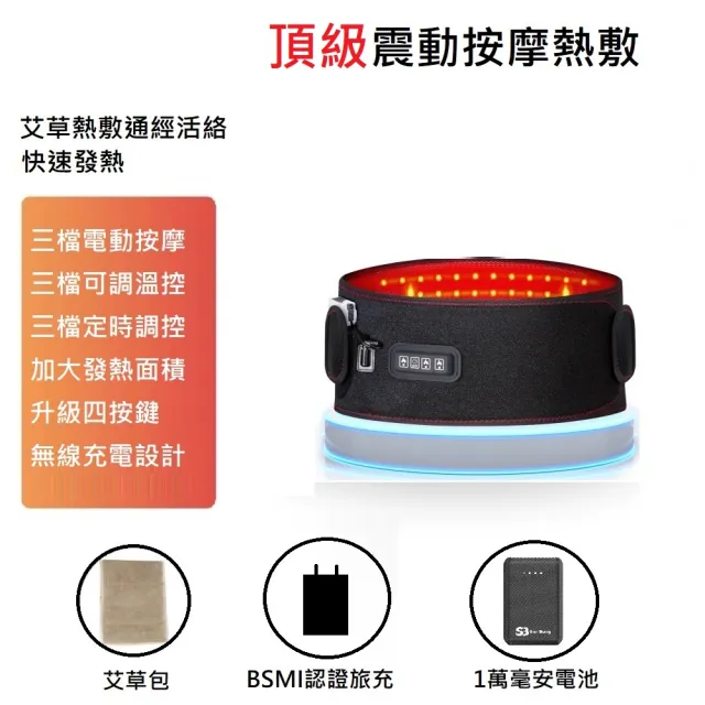 【Smart bearing 智慧魔力】頂級款充電式 熱敷震動按摩 無線彈力鬆緊護腰帶 熱敷墊(充)