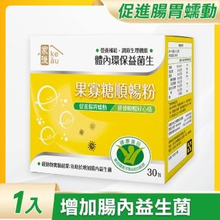 【家後】果寡糖順暢粉1入 共30包(健字號認證 有助於增加腸內益生菌/日本Fibersol-2改善腸內環境)