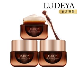 【LUDEYA】琥珀眼霜巨星組(琥珀眼霜15ml x3)