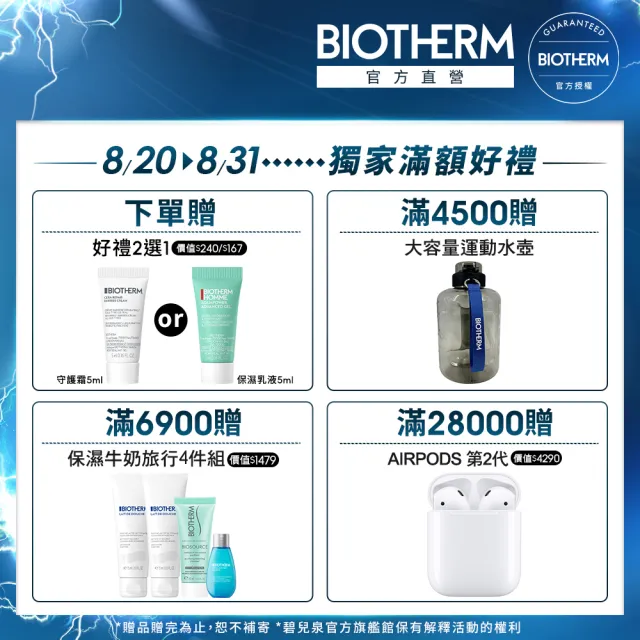 【碧兒泉】官方直營 奇蹟活源精露125ml(BIOTHERM 化妝水)