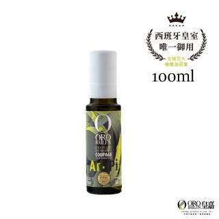 【Oro Bailen 皇嘉】特級冷壓初榨橄欖油皇家級Picual+Arbequina雙重果實100ml(蕃茄馥香與青蘋果清香兼蘊)